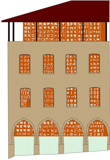 Façade aux 1 000 lettres. le Musée Champollion-Les Écritures du Monde 1/2