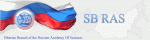 Logo SB RAS