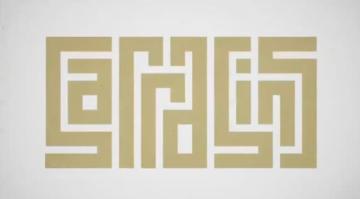 Un nouveau webdocumentaire : « Nos ancêtres Sarrasins »