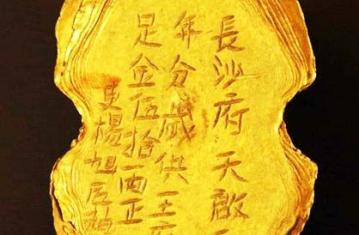 Le mythique trésor de Zhang Xianzhong enfin retrouvé !